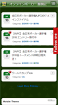 Mobile Screenshot of pokersense.jp