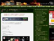 Tablet Screenshot of pokersense.jp